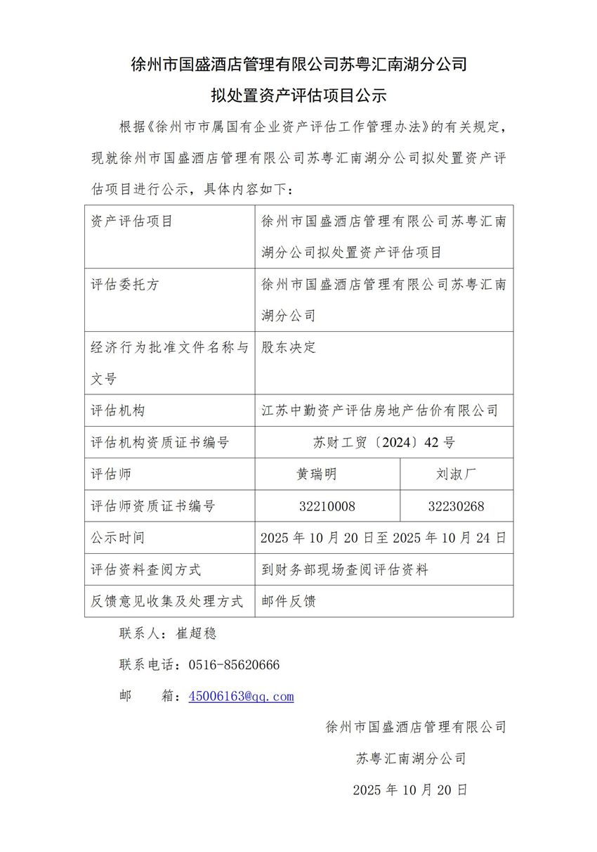 公示內(nèi)容_01.jpg